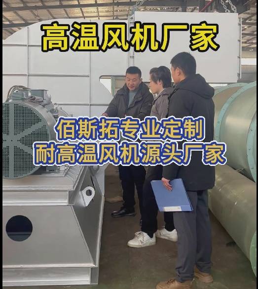 高溫風(fēng)機廠家